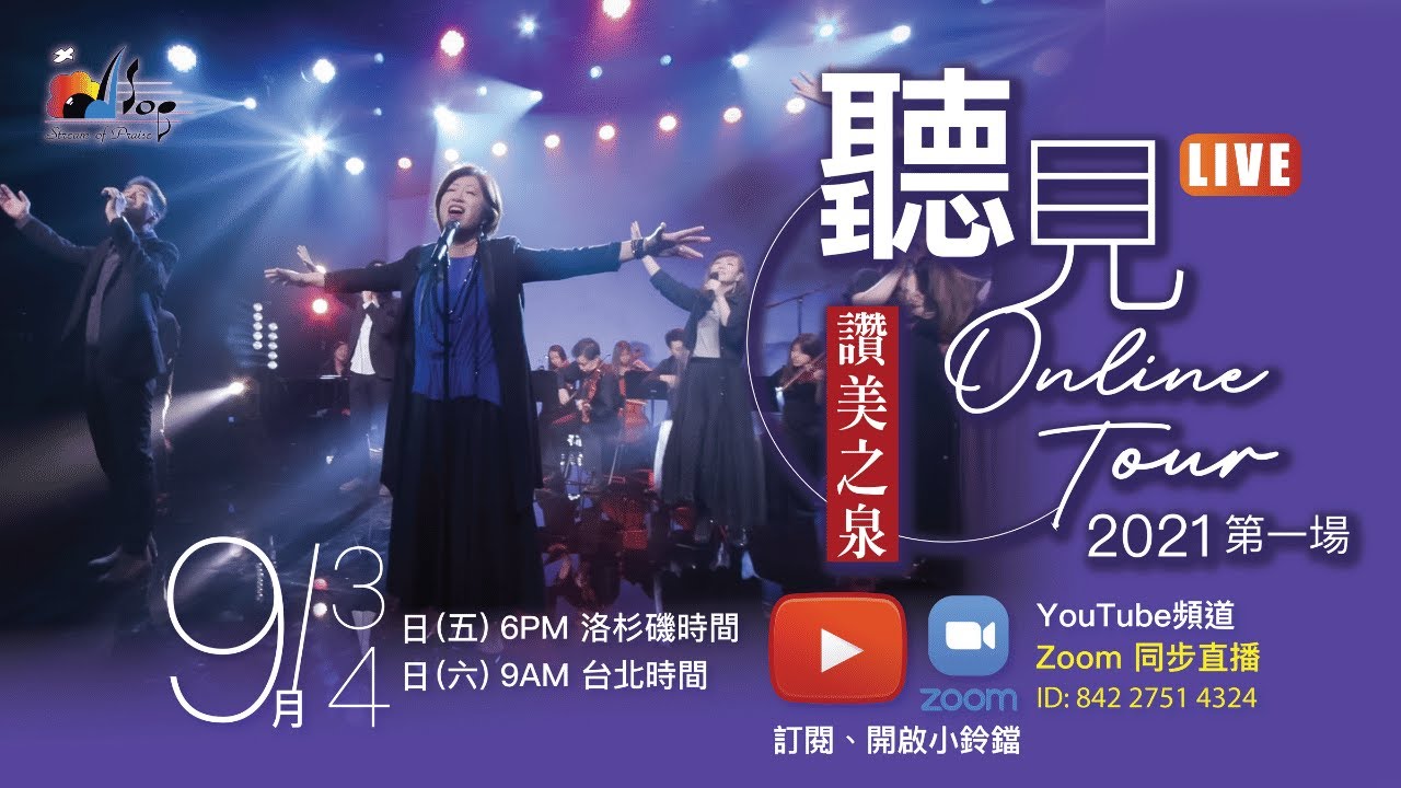 [Special Christmas Celebration] Stream of Praise Heaven Worship LIVE | Season 3, EP 4